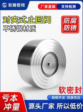 真空止回阀304软密封消音夹止回阀H71W水泵单向阀止回阀