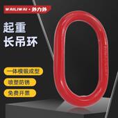 蝴蝶扣起重合金钢强力环子母环链条链接扣双环扣长吊环圆环吊索具