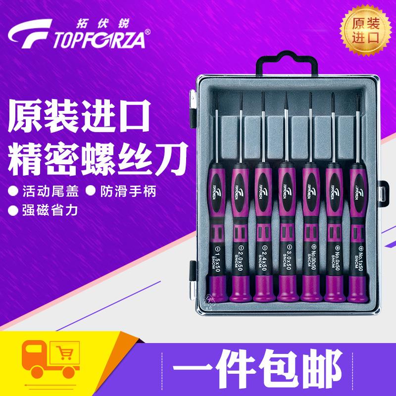 拓伏锐进口SD-0571精密螺丝刀套装改锥起子组带磁手机维修工具