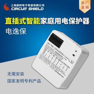 电逸保 直插式家用电压保护器 验电插头 插头检测 电压表装修监理