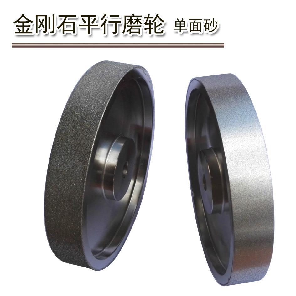 工厂直销金刚石电镀砂轮玻璃翡翠玛瑙硬质合金石材打磨抛光平行轮