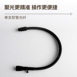 单头单支软管光纤可调聚光镜显微镜氙灯卤素灯LED冷光源导光束