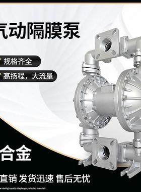 高晋铝合金气动隔膜泵QBK/QBY/QBY3铸铁不锈钢隔膜泵胶水泵污泥泵