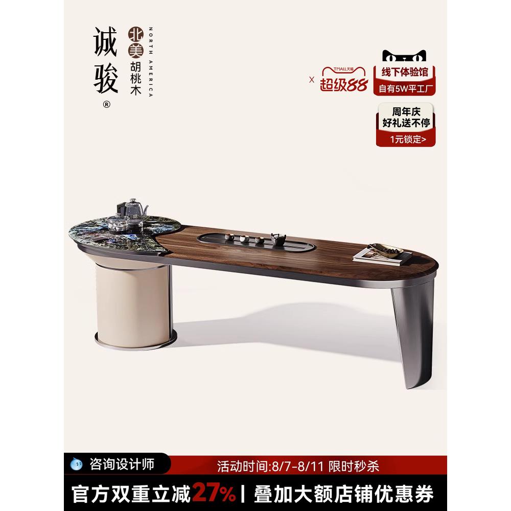 成军海螺茶几屋茶室全屋定制设计师北美胡桃无障碍豪华茶几高端