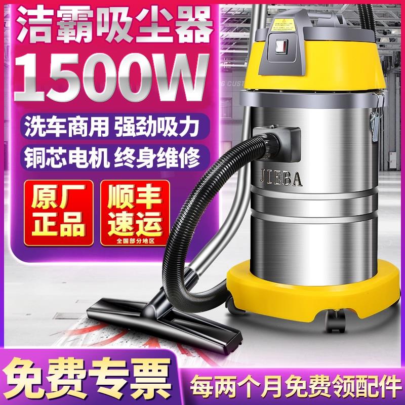 一匙灵BF501b桶式吸尘器30L洗车专用大功率酒店工业吸尘吸水机150