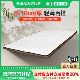 晚安床垫纯椰棕薄款偏硬棕垫床垫高箱床榻榻米7CM/10cm厚老人儿童