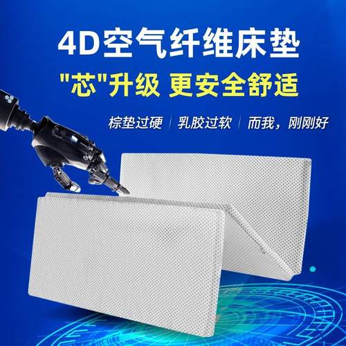 4D空气纤维床垫3d榻榻米折叠拆洗透气护脊进口偏硬1.5米1.8m定做
