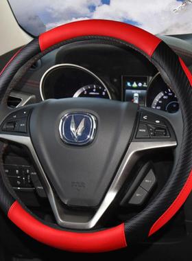 长安悦翔V3 V7 CX70 CX20 CX30汽车方向盘套皮小车把套四季通用型