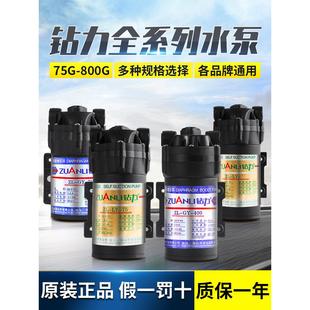 钻力净水器水泵家用直饮抽水增压自吸泵RO纯水机24V电机通用配件
