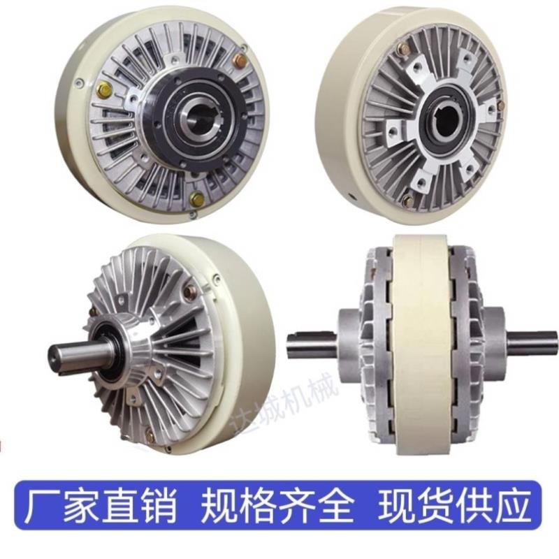 磁粉制动器离合器单轴双轴电机张力控制器刹车收卷机气胀轴收放卷