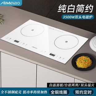 艾美澳电磁炉双灶家用嵌入式 电陶炉大功率电灶台 双头炉内嵌式