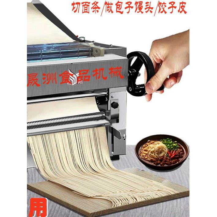 免拆刀压面机商用不锈钢新款面条机包子馒头揉面机饺子压皮机
