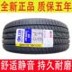 185 195 50汽车轮胎225 65R14 70R14 215 60R15 175 205 55R16