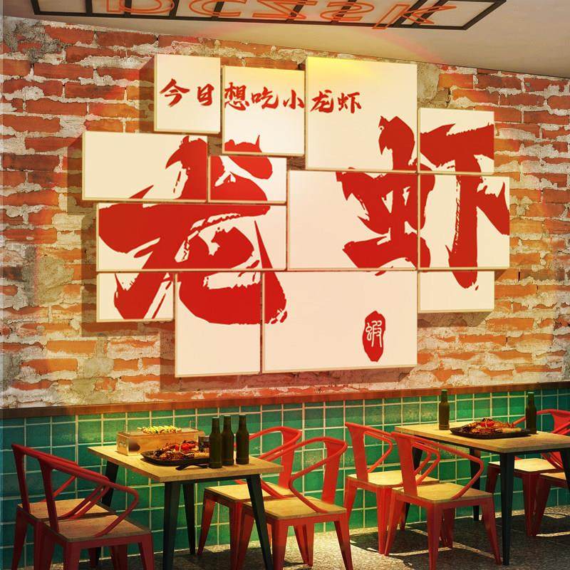 网红麻辣小龙虾店墙面装饰品挂画夜宵烧烤创意广告牌布置海报贴纸,家居饰品,文化墙贴,淘宝优惠券,粉丝福利购,淘宝优惠卷