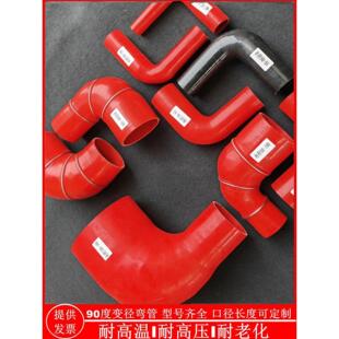 90度夹布硅胶管直角弯头弯管耐高温高压软胶接头进气管水箱水管