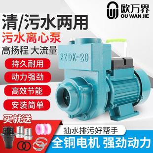 污水自吸泵离心高压泵家用高扬程大流量抽粪灌溉自吸水泵大口径泵