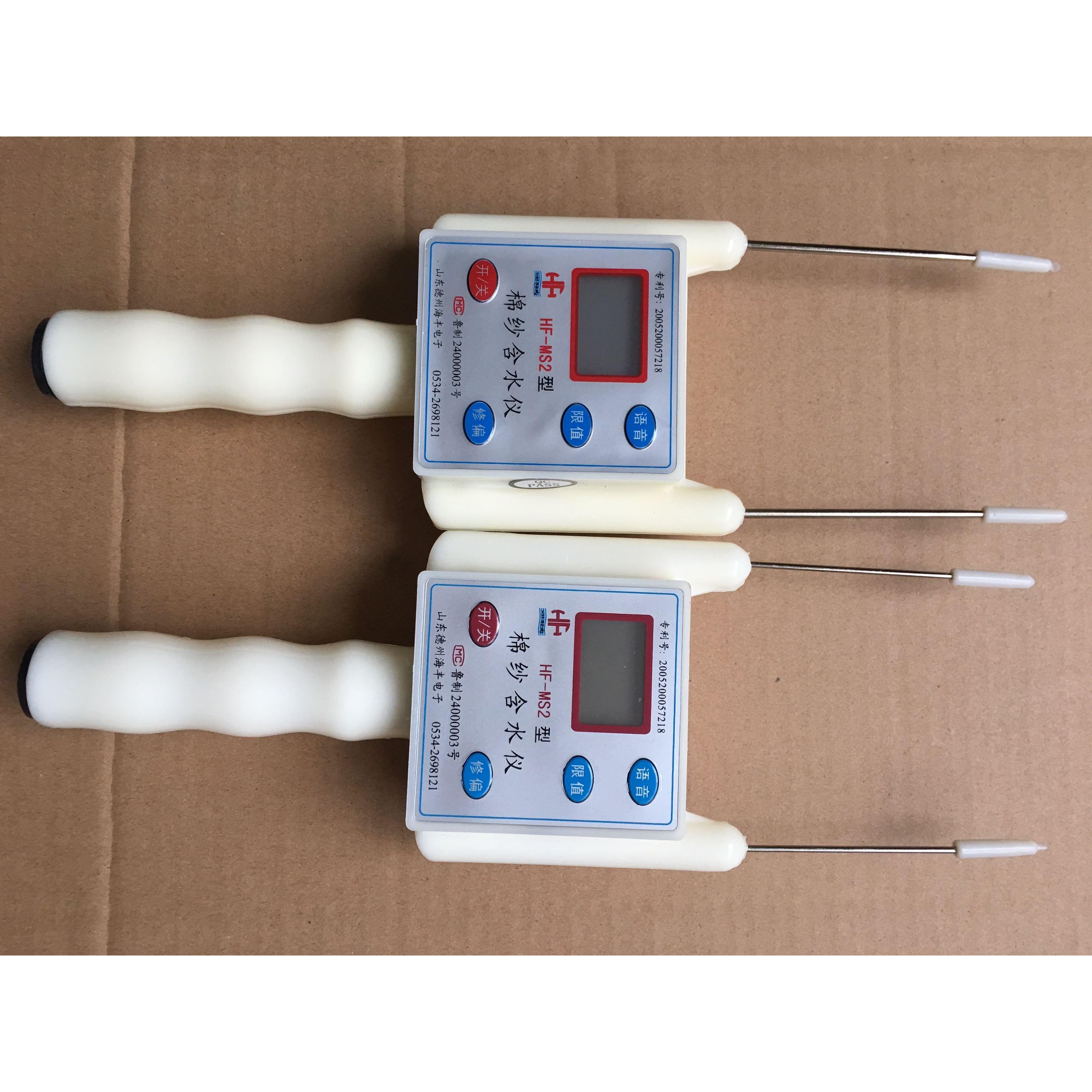 HF-MS2 棉纱水分计 棉纱线含水量测定仪 纺织回潮率检测测试仪