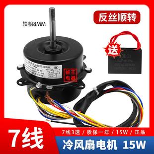 YYF82 4空调扇电机水空调冷风扇用电机15W顺转电机马达配件