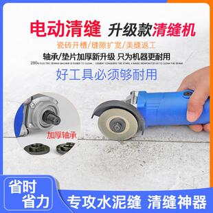 美缝剂施工工具全套专用电动清缝器清缝机地砖美逢瓷砖美缝清缝锥