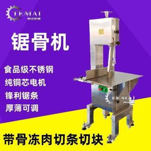 全自动羊锯条式 大锯骨机厂用 肉类分 剁型牛肉骨锯排骨机 GVJ台式