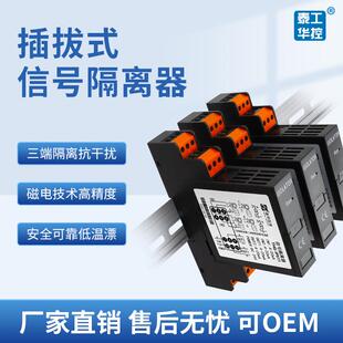 THG-IP有源被动4-20mA讯号隔离器模块一进入二出电流电压10V输入