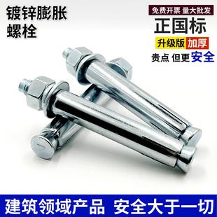 国标膨胀螺丝大全镀锌加长外蓬胀螺丝拉爆铁蓬胀管M6M8M10M12M16