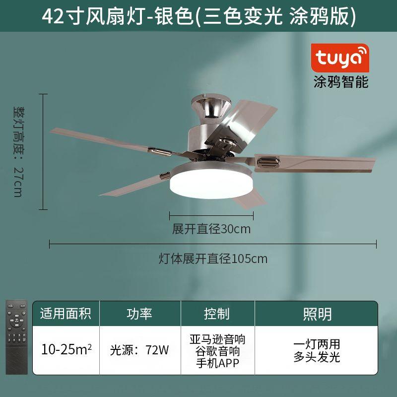吸顶电风扇灯餐厅极简不锈钢叶客厅家用变频大风力低矮楼层吊扇灯