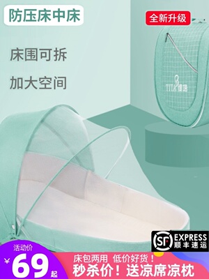 便携式床中床婴儿背包床新生儿可折叠防压床O上床多功能移动婴儿