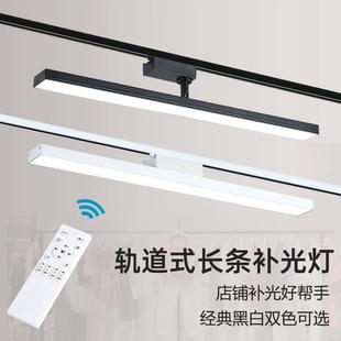 咖啡餐厅射灯家用商业三色变光 二线轨道头灯饰灯具长条轨道灯服装
