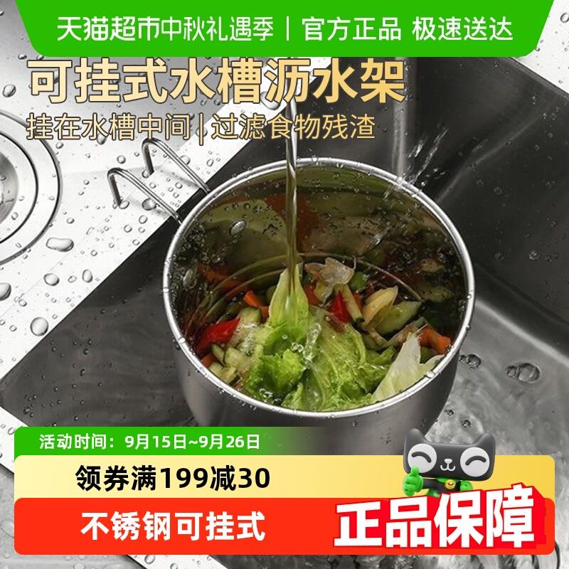 水槽沥水篮过滤网厨余垃圾可挂式不锈钢厨房洗菜盆洗碗水池剩饭菜