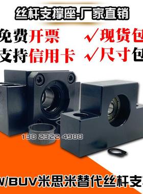 丝杠支座组件BSW/BUN6/8/10/12/15/20/25/22/23/26丝杆支撑座BTN