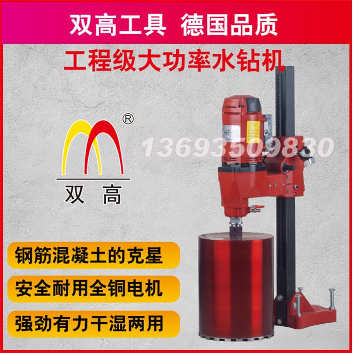 北京双高大功率空调水钻机钻孔机金刚石水钻机台式工程钻机台钻