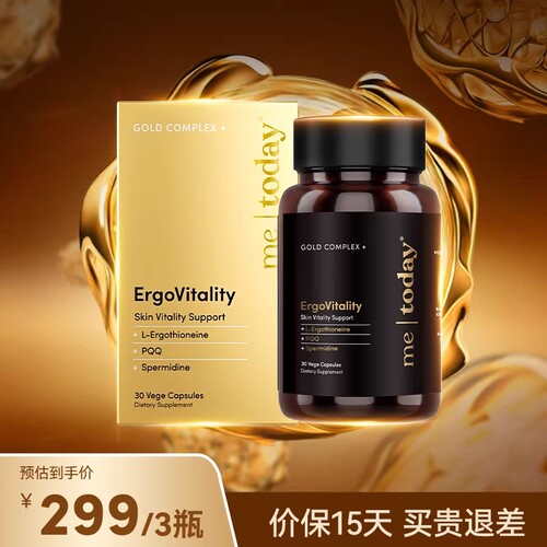 【直播专享】metoday时光重塑胶囊99.999%麦角硫因口服pqq