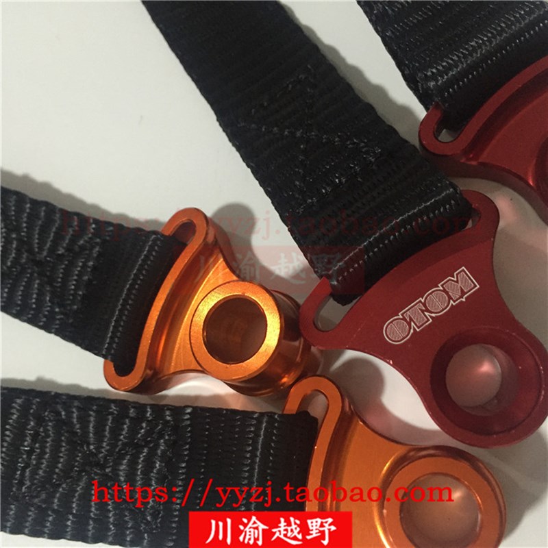 OTOM林道攀爬越野摩托车提车带拉车拖车带救援带绳KTM座垫固定带