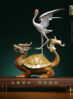 荣芙全铜摆件龟鹤延年龙龟书房家居装饰寿星礼品送老人祝寿贺礼