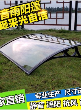 铝合金户外无声雨篷支架遮阳遮雨棚耐力板窗户露阳台空调雨搭