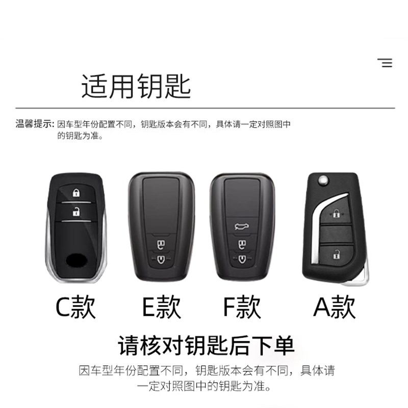 适用2024新款丰田威兰达钥匙套20/23款威兰达豪华版车包扣壳