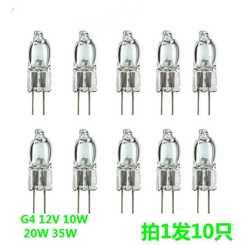 12V20W10W两针小插脚灯泡G4灯珠水晶灯水晶灯卤钨灯卤素灯