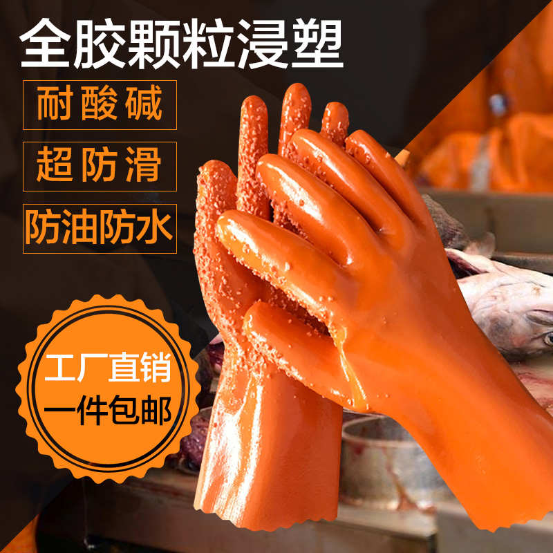 劳保手套防水杀鱼橡胶 全胶颗粒浸塑防滑耐磨防油耐酸碱工业直销