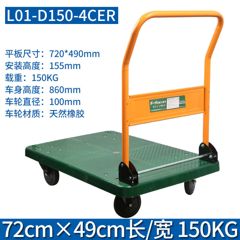 拉搬运车家用子静音轻便平板车便携货送货向荣折叠仓库脚轮手推车