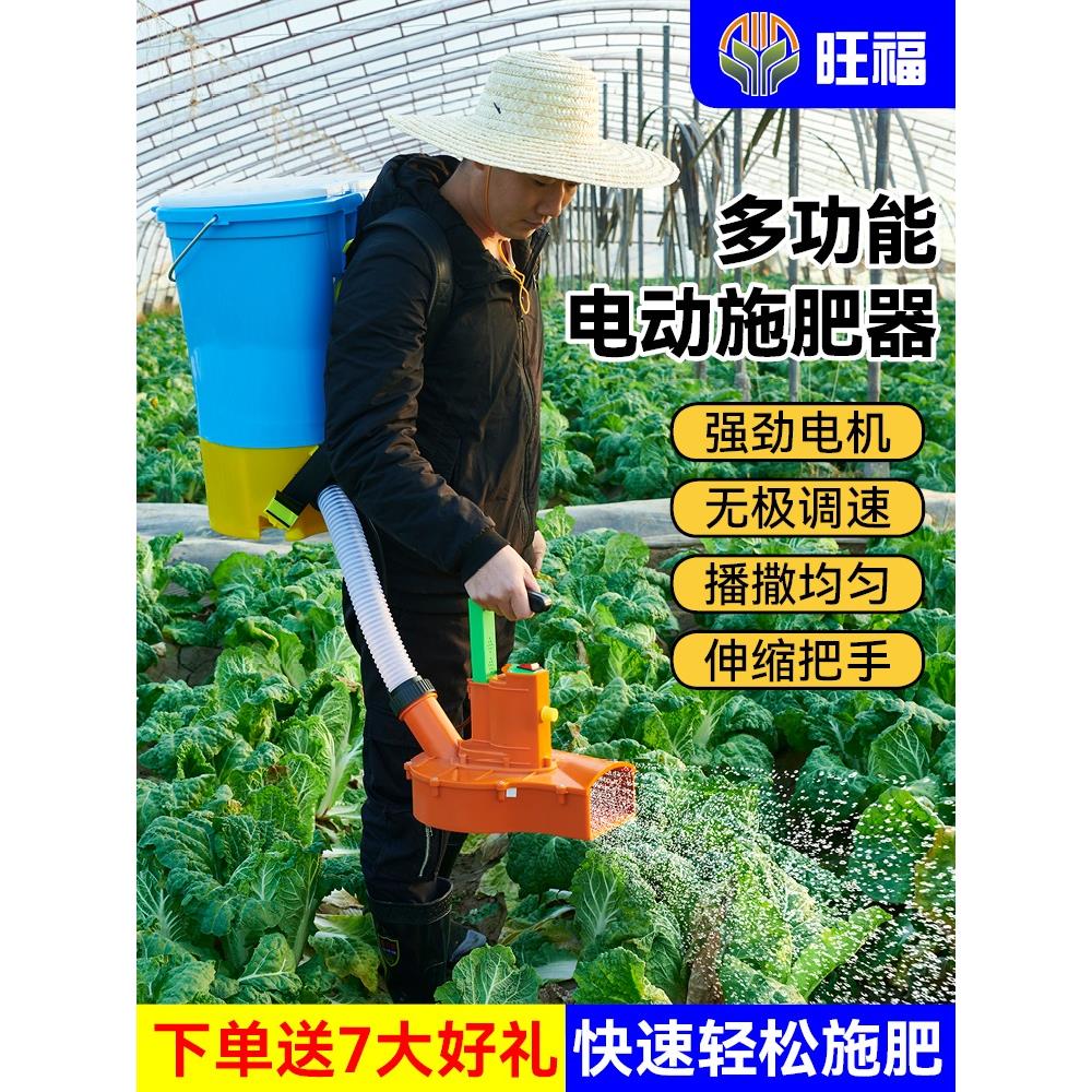 农用撒肥料神器肥料撒播机播撒器配件新款电动施肥器撒肥机播种机