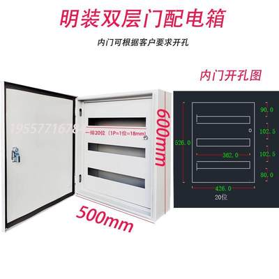双层门配电箱内外门电箱双门室内明装基业箱低压成套控制箱506020