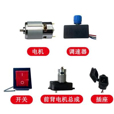 【电机调速器/各种配件炼接】电动施肥器投料机撒肥神器专用配件