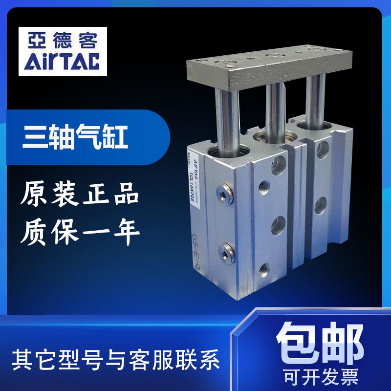 亚德客正品TCM20/25X20X25X30X40X50X60X70X75X80X90S三轴气缸