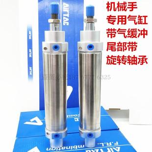 天行机械手回旋旋转摆动气缸MAC40-125/CDM2B40-125A尾部带轴承