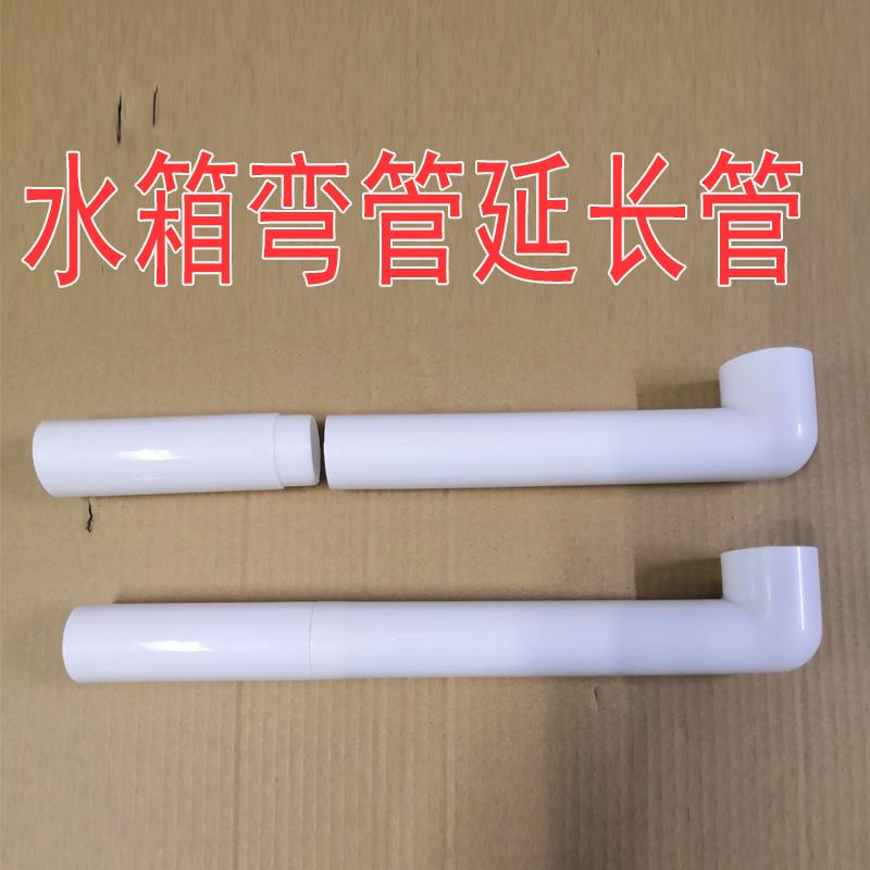 蹲便器水箱加长弯管下水管延长管蹲坑弯管排水管配件加长冲水管