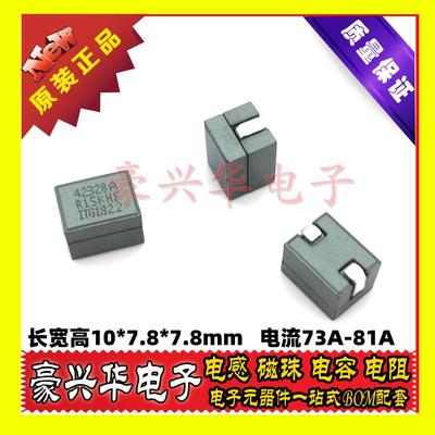 AH42328A-R15KHF主板电感150NH大电流73A服务器功率电感81A组合式