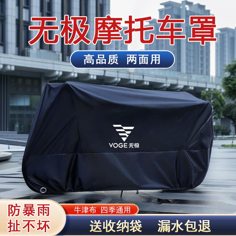 无极SR4Max AC525 cu250 650DS摩托525R车衣300GY车罩SR150GT车套