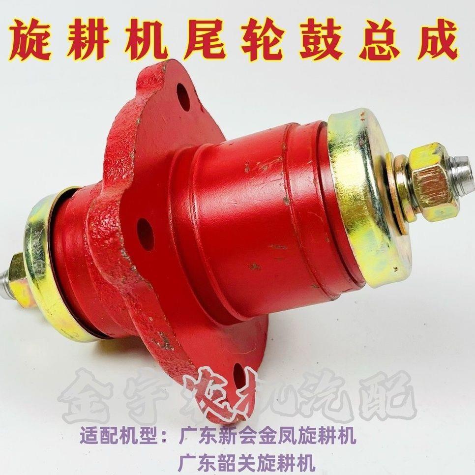 广东新会金凤旋耕机配件,广东韶关旋耕机配件,尾轮毂总成