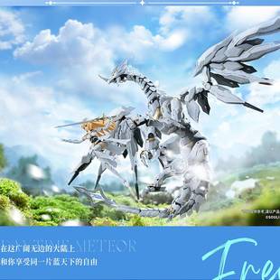 补款 塑灵模玩 1/12 奥多生命体 龙之心 白昼流星 可动拼装模型